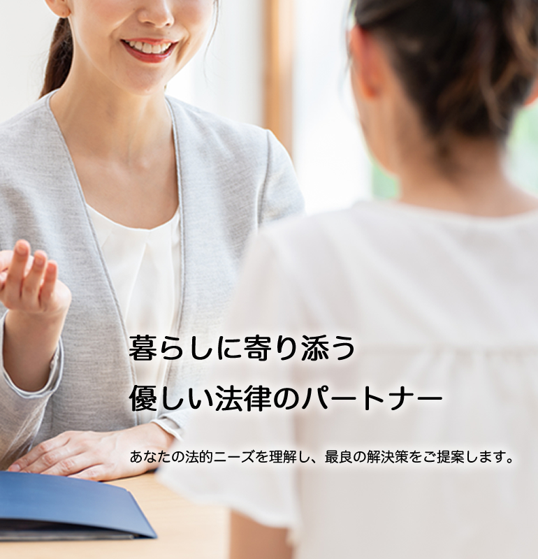 後藤ゆうり司法書士事務所